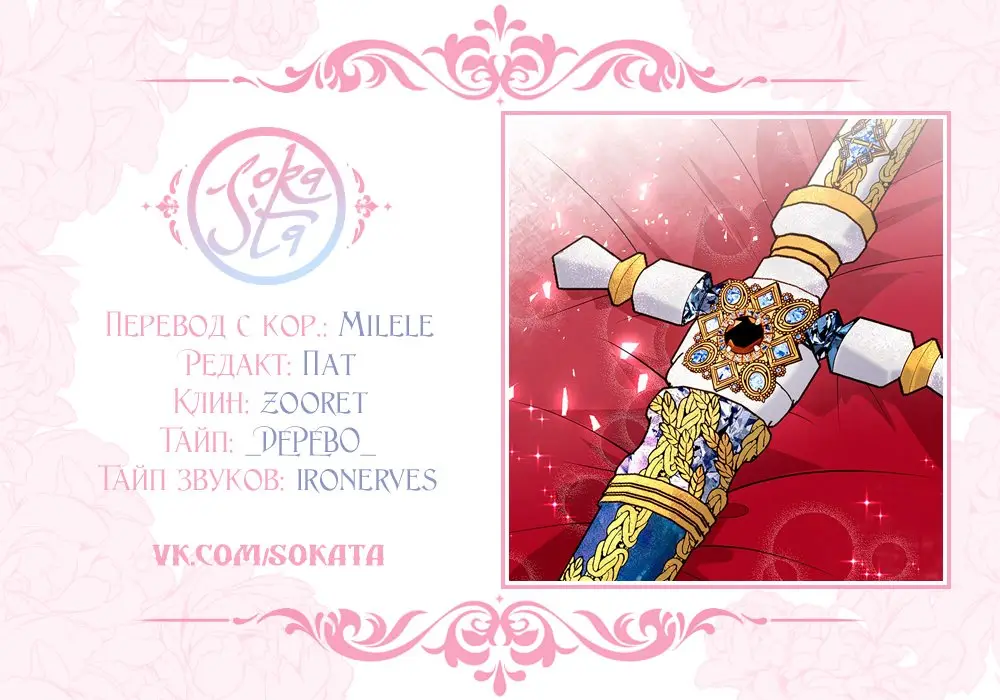 Страница 7 главы 45 манги Второй брак императрицы / Second marriage of the Empress