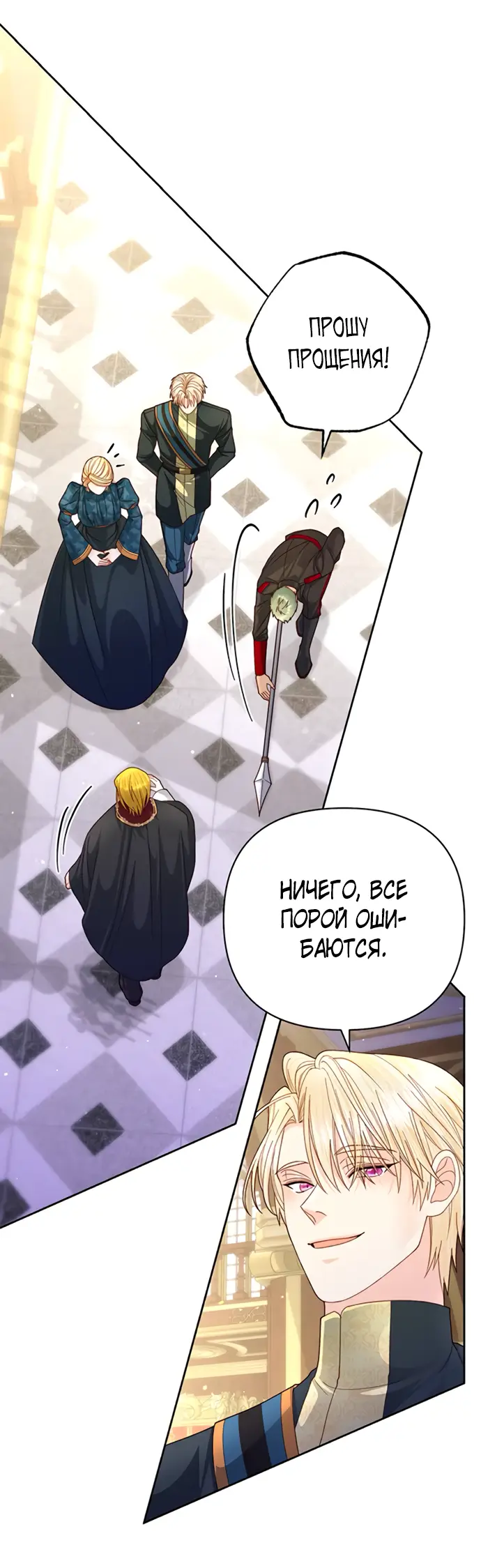 Страница 15 главы 154 манги Второй брак императрицы / Second marriage of the Empress