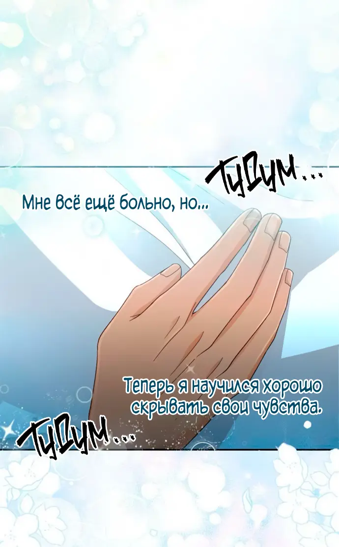 Страница 27 главы 194 манги Второй брак императрицы / Second marriage of the Empress