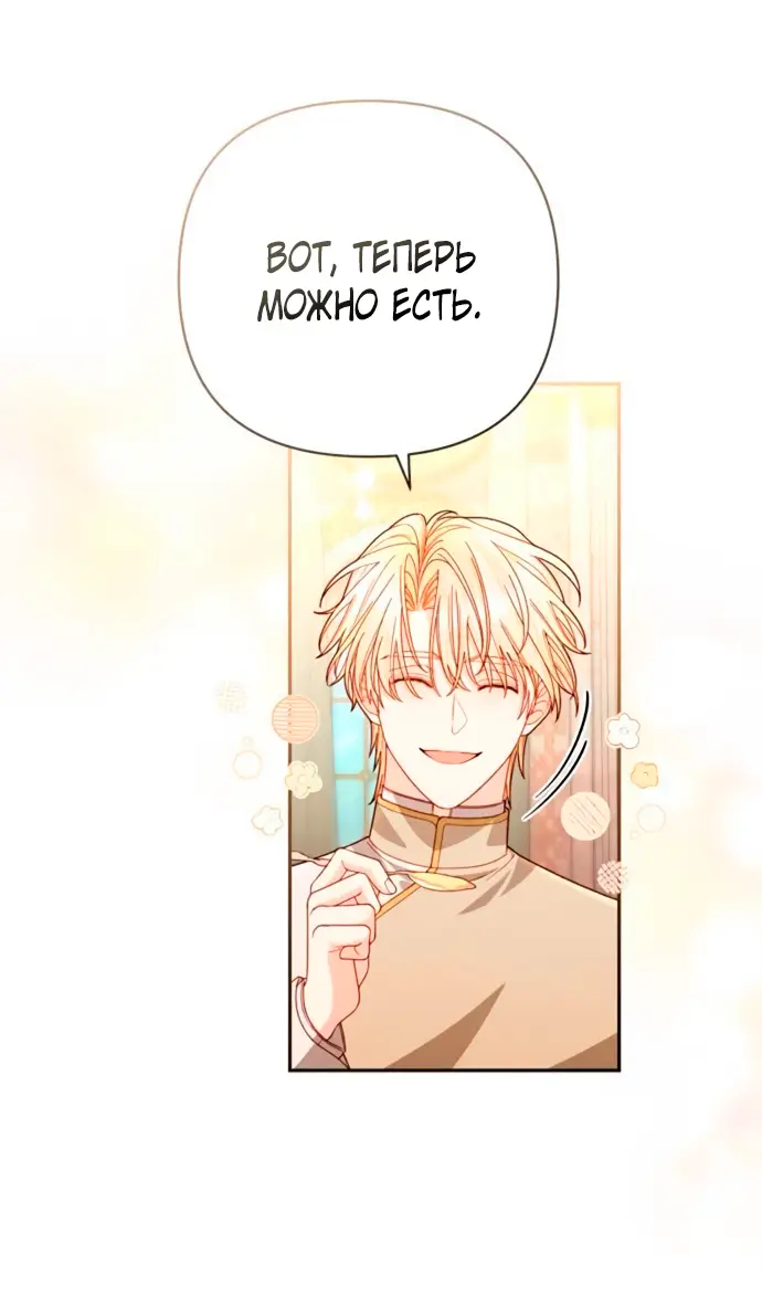 Страница 4 главы 194 манги Второй брак императрицы / Second marriage of the Empress