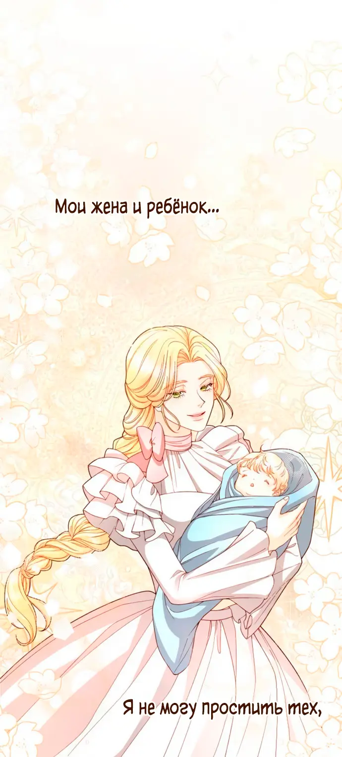 Страница 40 главы 194 манги Второй брак императрицы / Second marriage of the Empress
