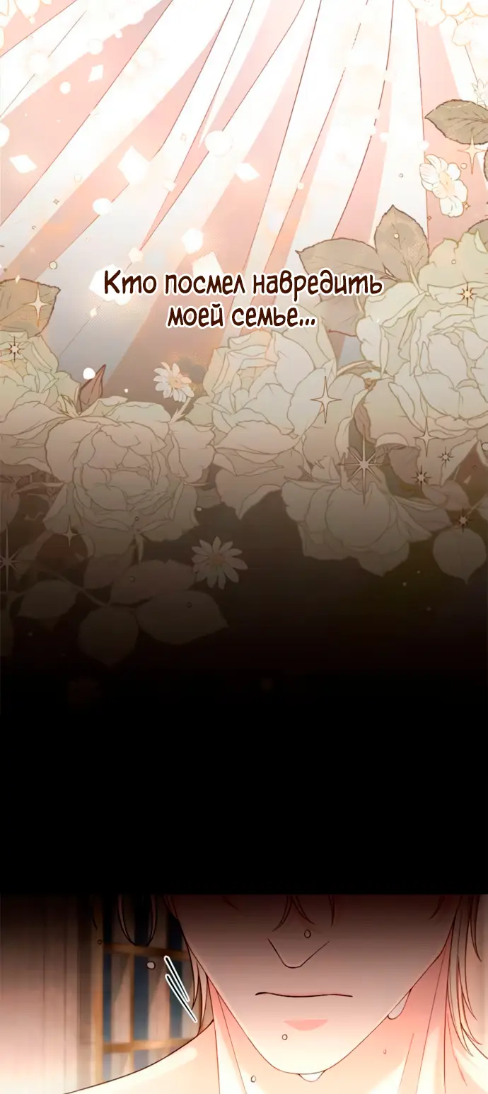 Страница 41 главы 194 манги Второй брак императрицы / Second marriage of the Empress