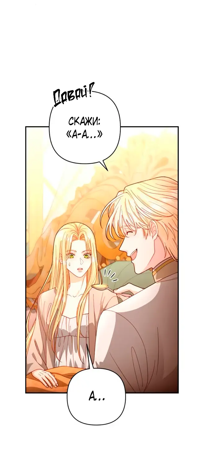 Страница 5 главы 194 манги Второй брак императрицы / Second marriage of the Empress