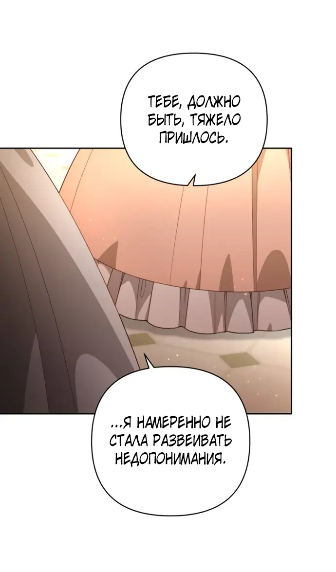 Страница 12 главы 176 манги Второй брак императрицы / Second marriage of the Empress
