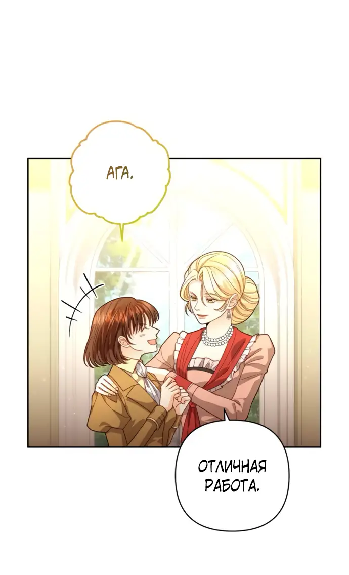 Страница 15 главы 176 манги Второй брак императрицы / Second marriage of the Empress