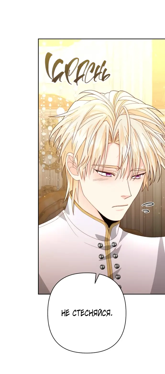 Страница 29 главы 176 манги Второй брак императрицы / Second marriage of the Empress