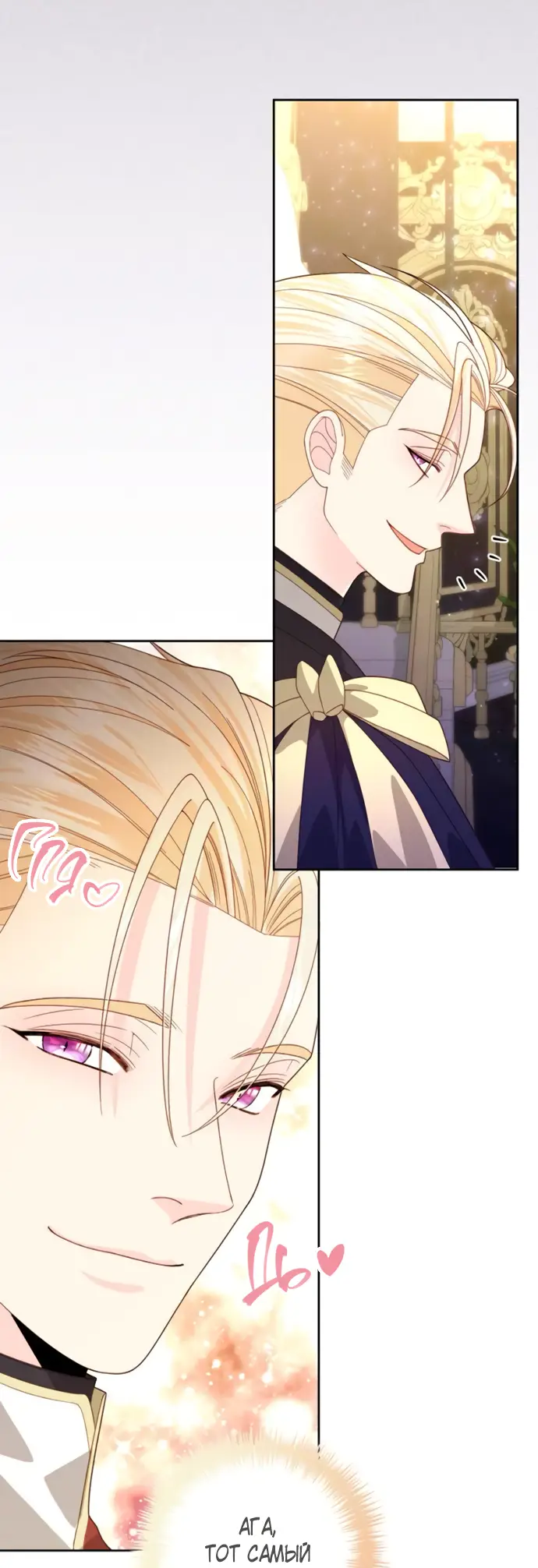 Страница 41 главы 176 манги Второй брак императрицы / Second marriage of the Empress