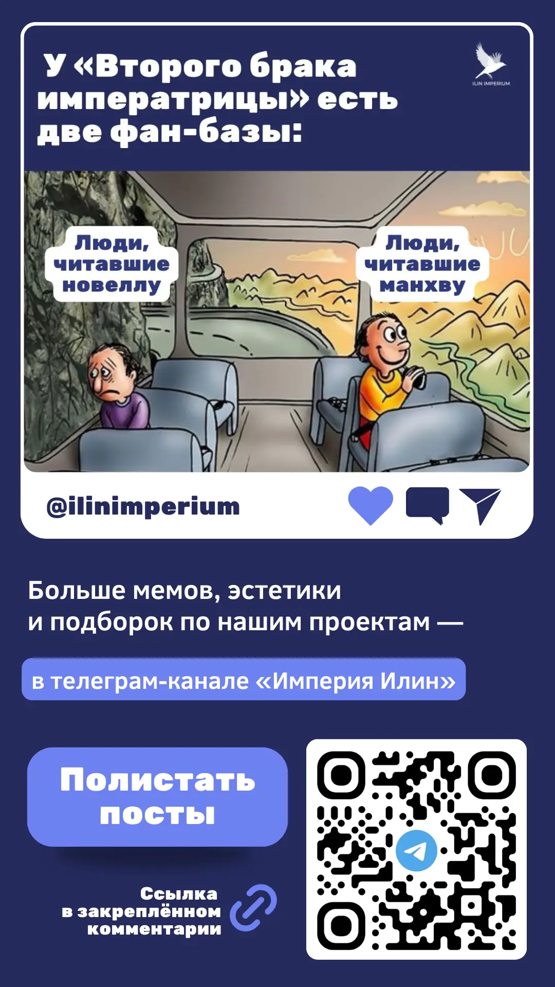 Страница 63 главы 199 манги Второй брак императрицы / Second marriage of the Empress