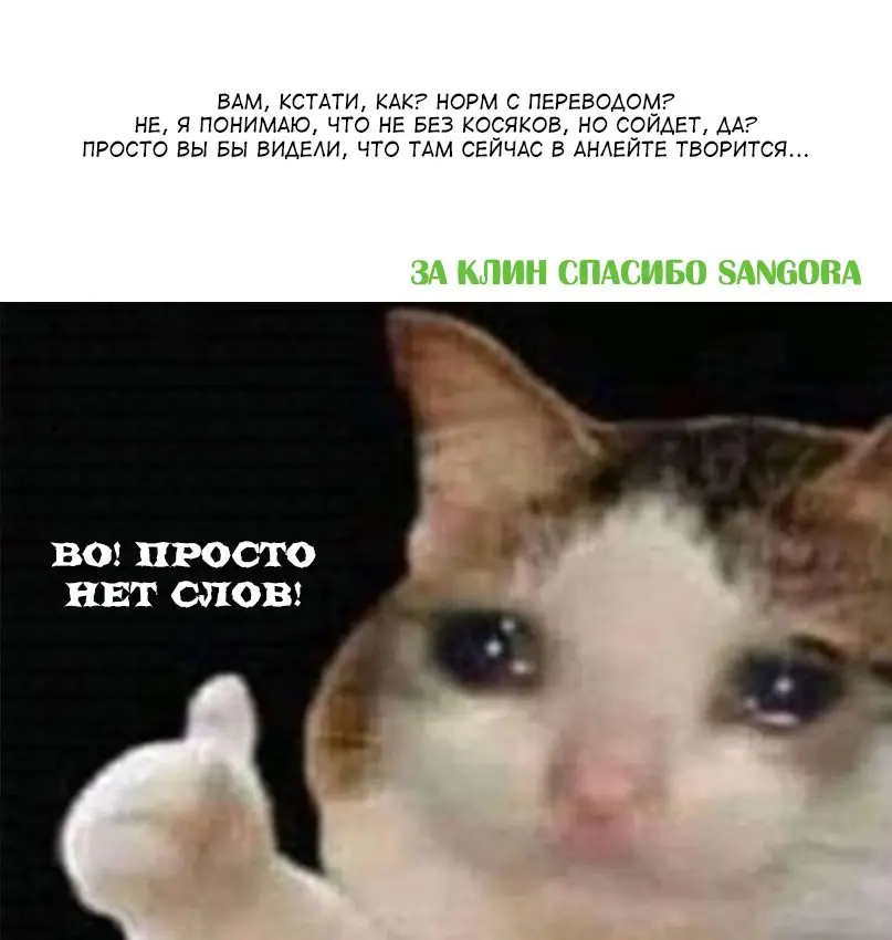 Страница 14 главы 23 манги Второй брак императрицы / Second marriage of the Empress