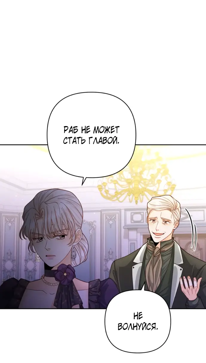 Страница 16 главы 162 манги Второй брак императрицы / Second marriage of the Empress