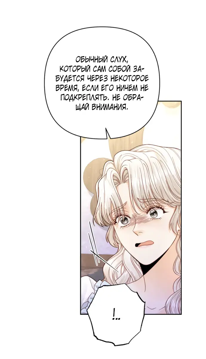 Страница 13 главы 150 манги Второй брак императрицы / Second marriage of the Empress