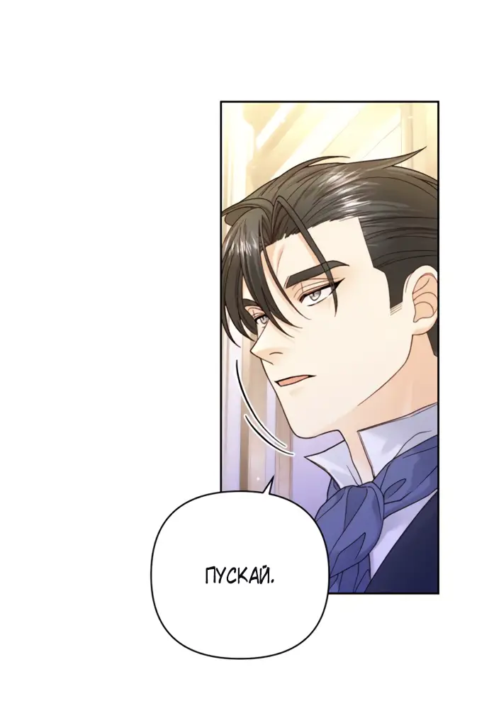 Страница 17 главы 150 манги Второй брак императрицы / Second marriage of the Empress