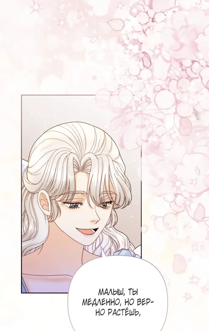 Страница 22 главы 150 манги Второй брак императрицы / Second marriage of the Empress