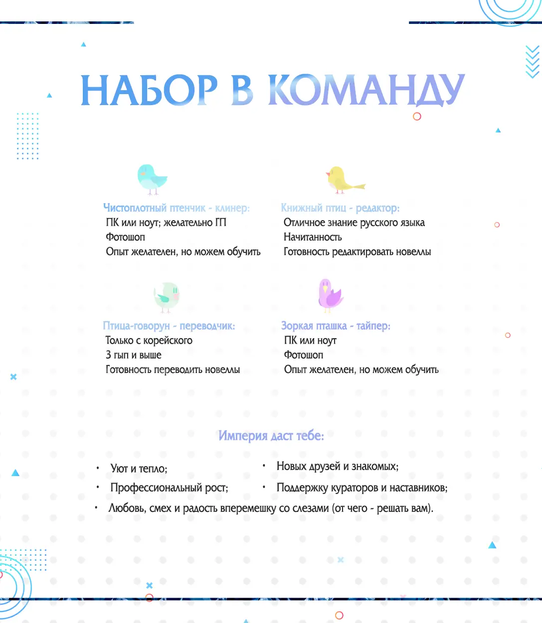 Страница 67 главы 150 манги Второй брак императрицы / Second marriage of the Empress