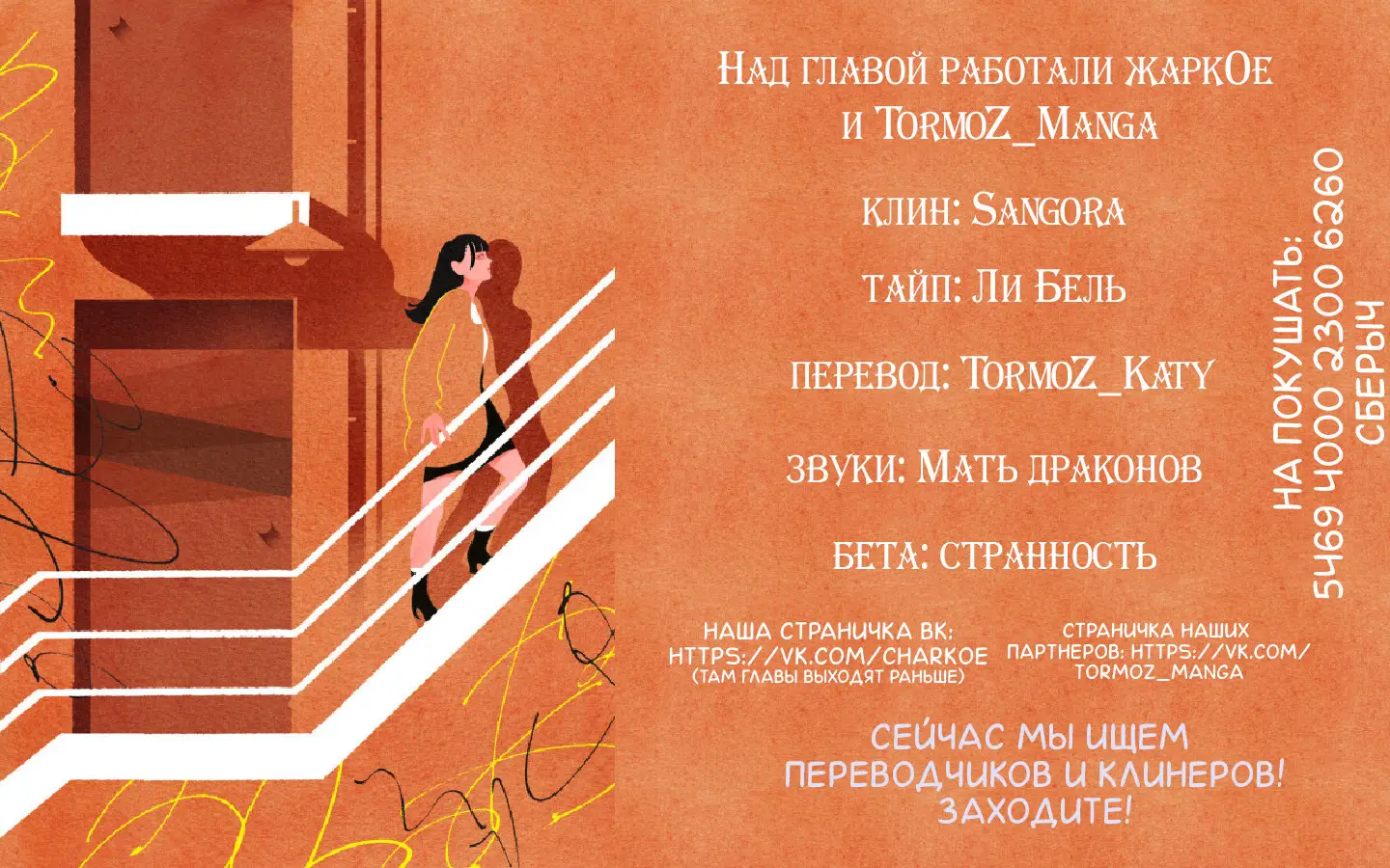 Страница 10 главы 30 манги Второй брак императрицы / Second marriage of the Empress