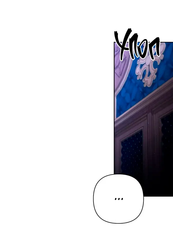 Страница 28 главы 192 манги Второй брак императрицы / Second marriage of the Empress