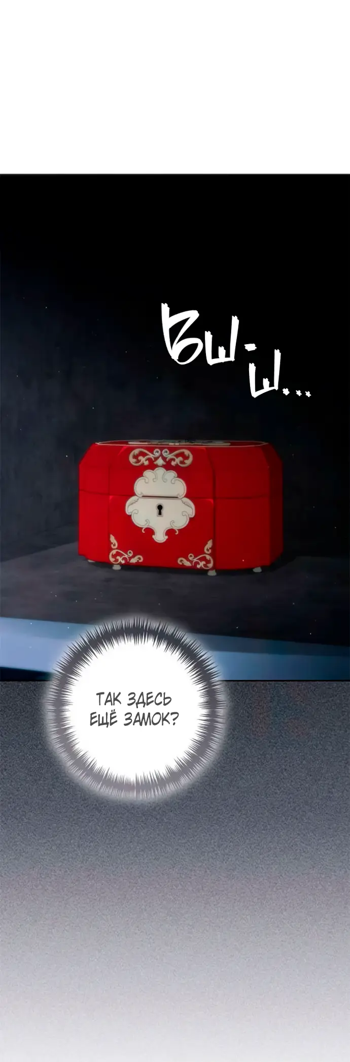 Страница 38 главы 192 манги Второй брак императрицы / Second marriage of the Empress