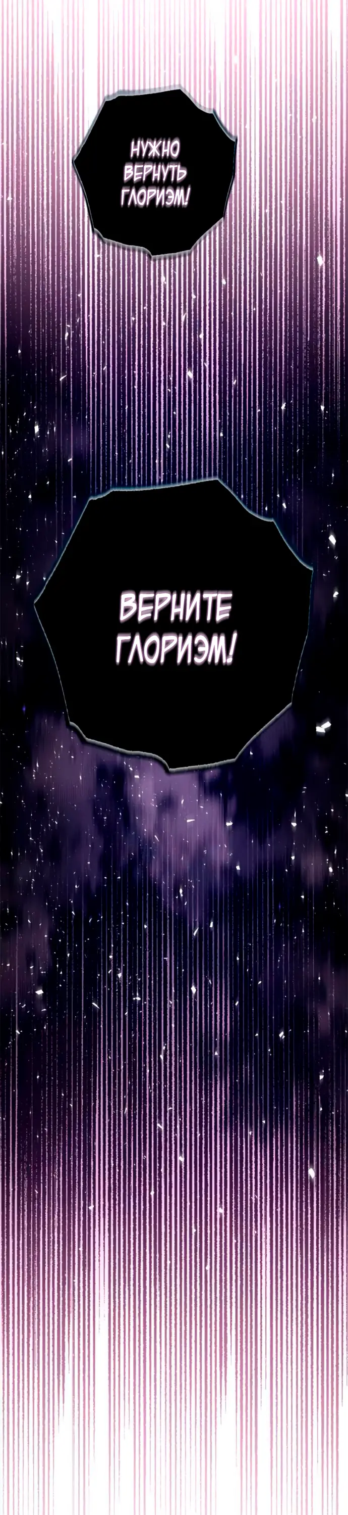 Страница 46 главы 192 манги Второй брак императрицы / Second marriage of the Empress