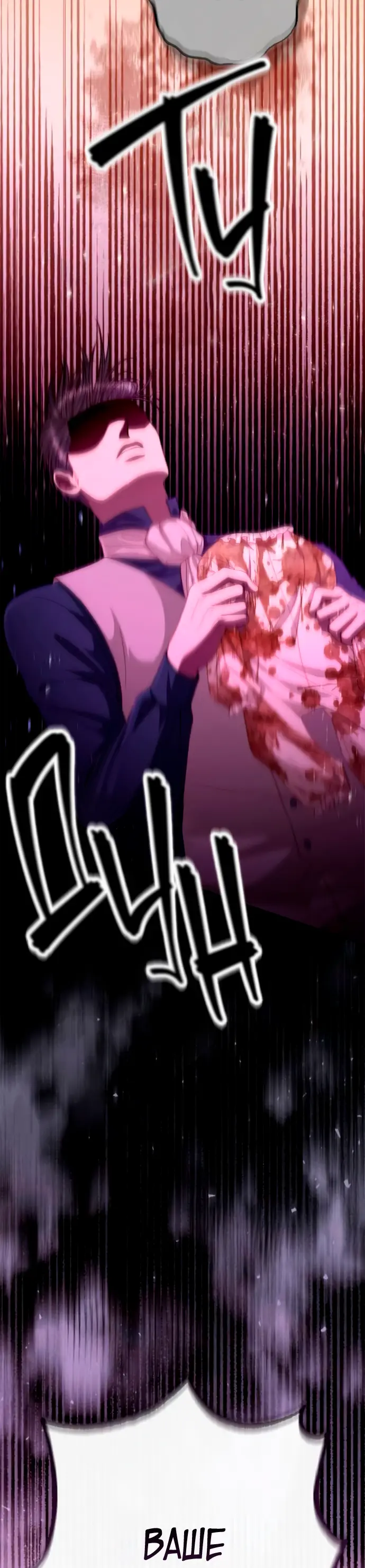 Страница 55 главы 192 манги Второй брак императрицы / Second marriage of the Empress