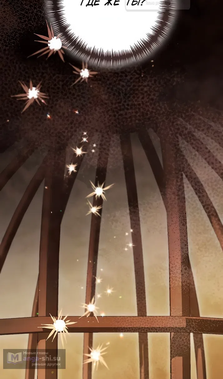 Страница 104 главы 226 манги Второй брак императрицы / Second marriage of the Empress