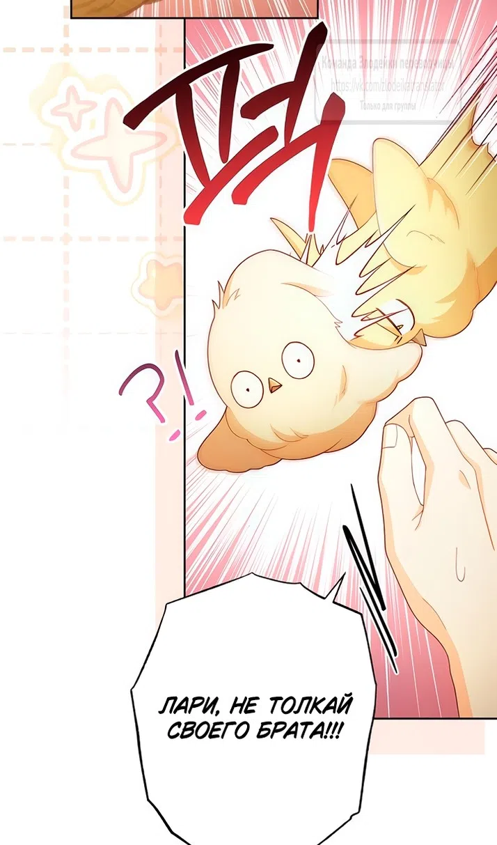 Страница 13 главы 226 манги Второй брак императрицы / Second marriage of the Empress