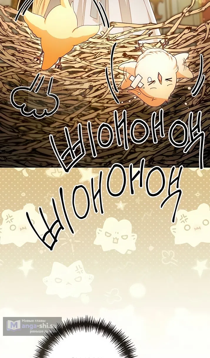 Страница 15 главы 226 манги Второй брак императрицы / Second marriage of the Empress