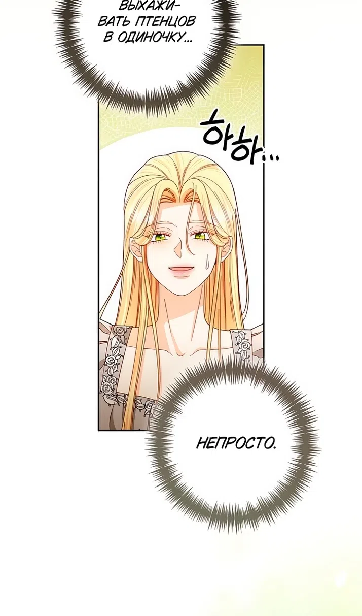 Страница 16 главы 226 манги Второй брак императрицы / Second marriage of the Empress