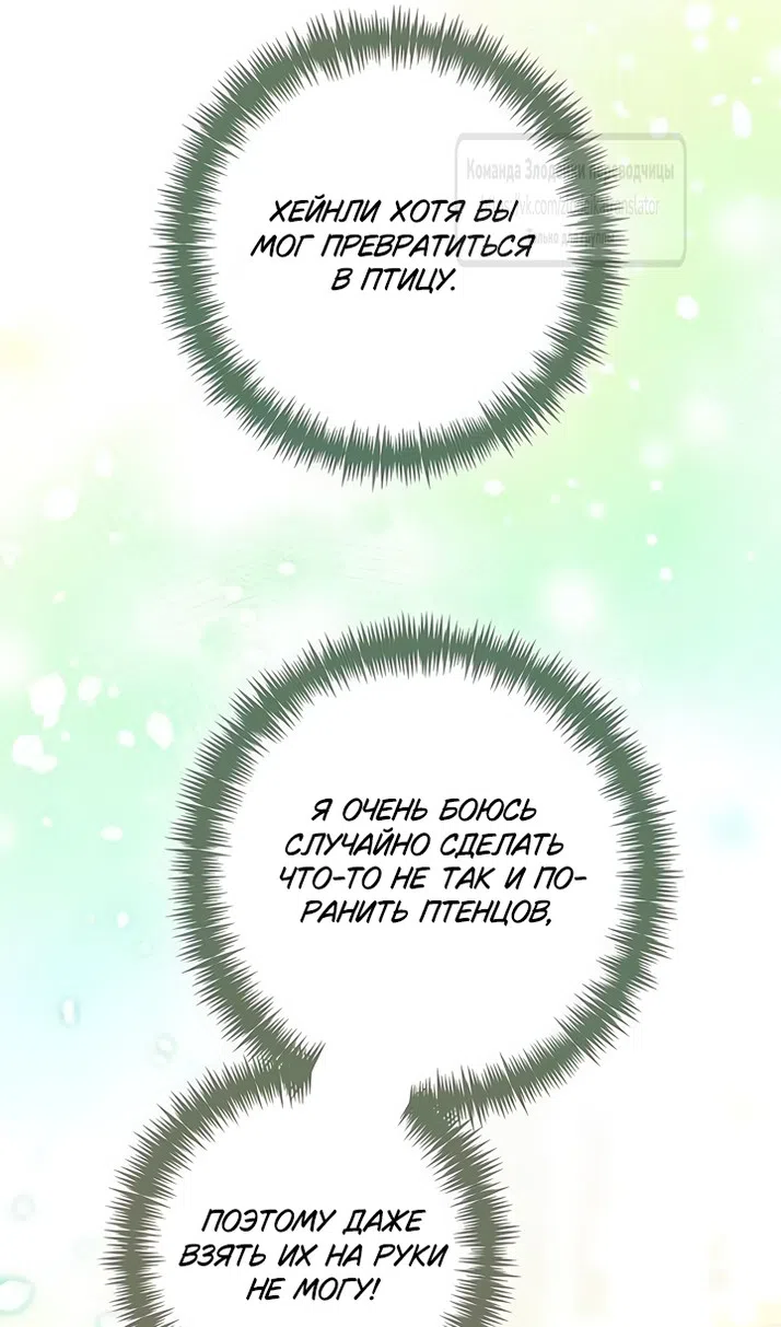 Страница 17 главы 226 манги Второй брак императрицы / Second marriage of the Empress