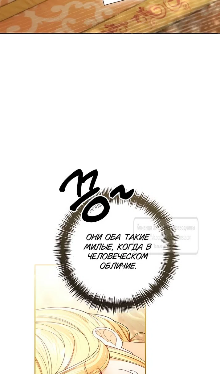Страница 19 главы 226 манги Второй брак императрицы / Second marriage of the Empress