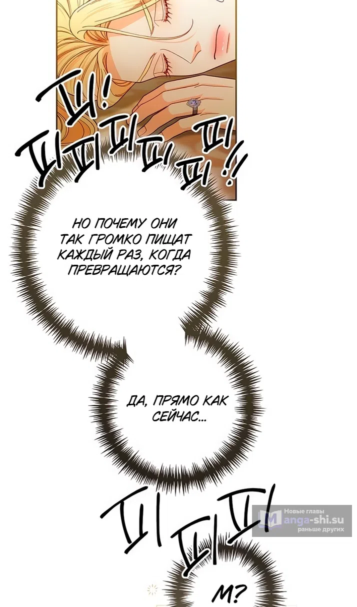 Страница 20 главы 226 манги Второй брак императрицы / Second marriage of the Empress