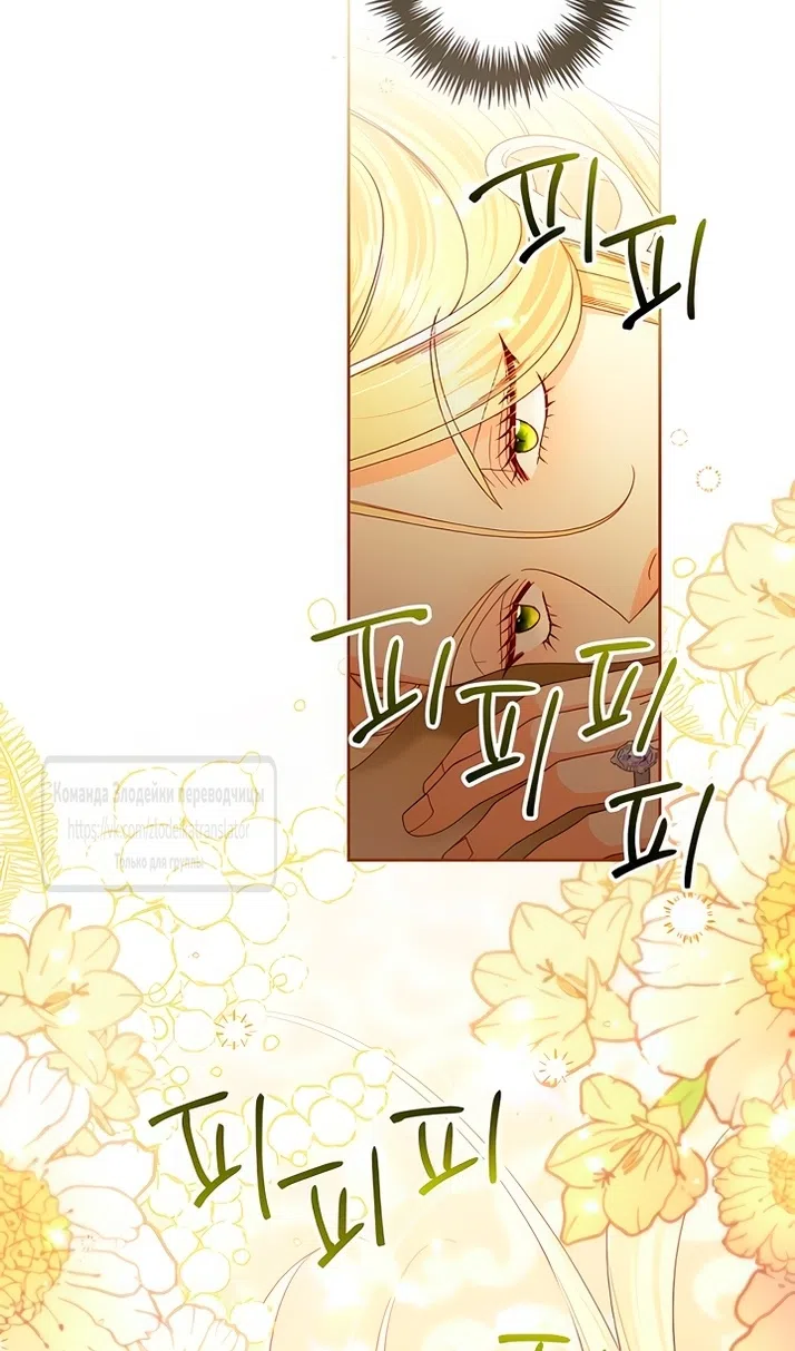 Страница 21 главы 226 манги Второй брак императрицы / Second marriage of the Empress