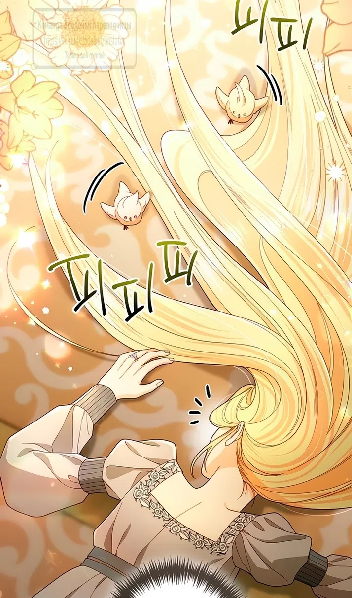 Страница 22 главы 226 манги Второй брак императрицы / Second marriage of the Empress