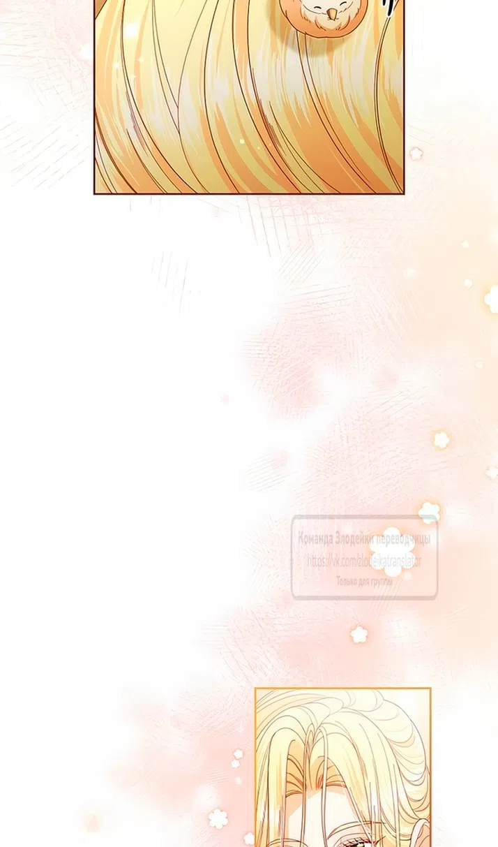 Страница 24 главы 226 манги Второй брак императрицы / Second marriage of the Empress