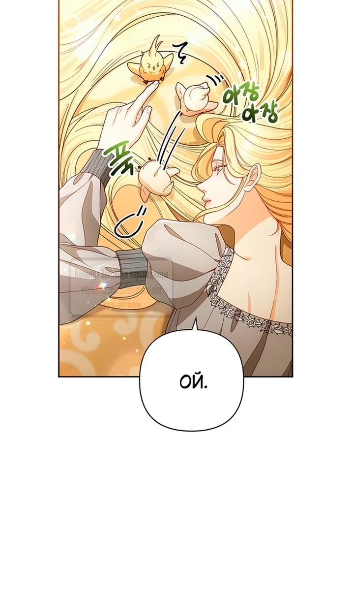 Страница 27 главы 226 манги Второй брак императрицы / Second marriage of the Empress