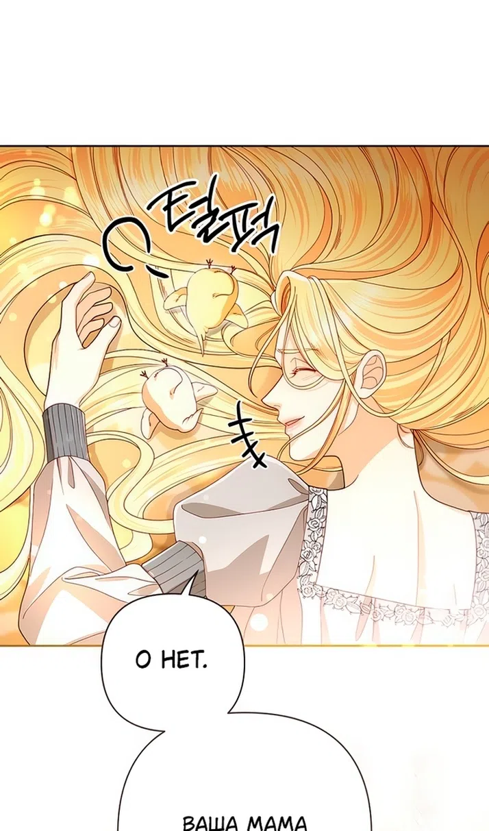 Страница 28 главы 226 манги Второй брак императрицы / Second marriage of the Empress