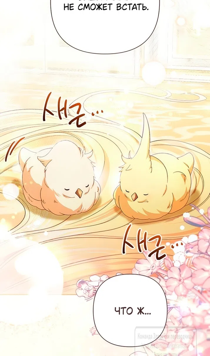 Страница 29 главы 226 манги Второй брак императрицы / Second marriage of the Empress