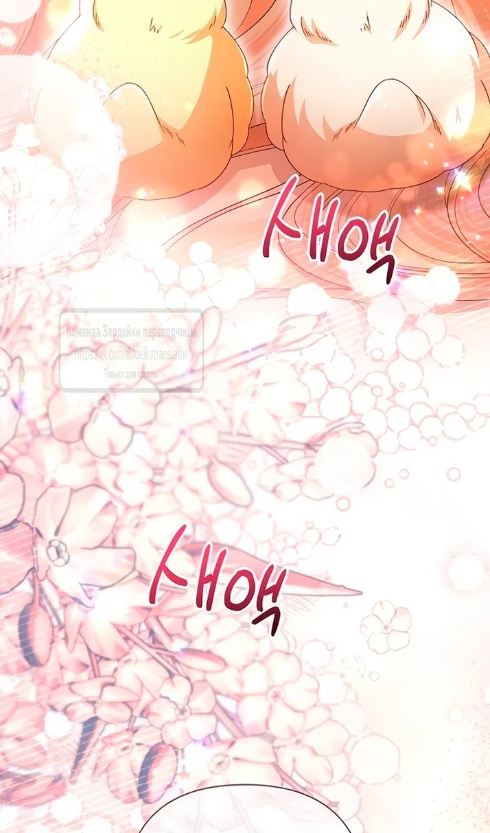 Страница 31 главы 226 манги Второй брак императрицы / Second marriage of the Empress