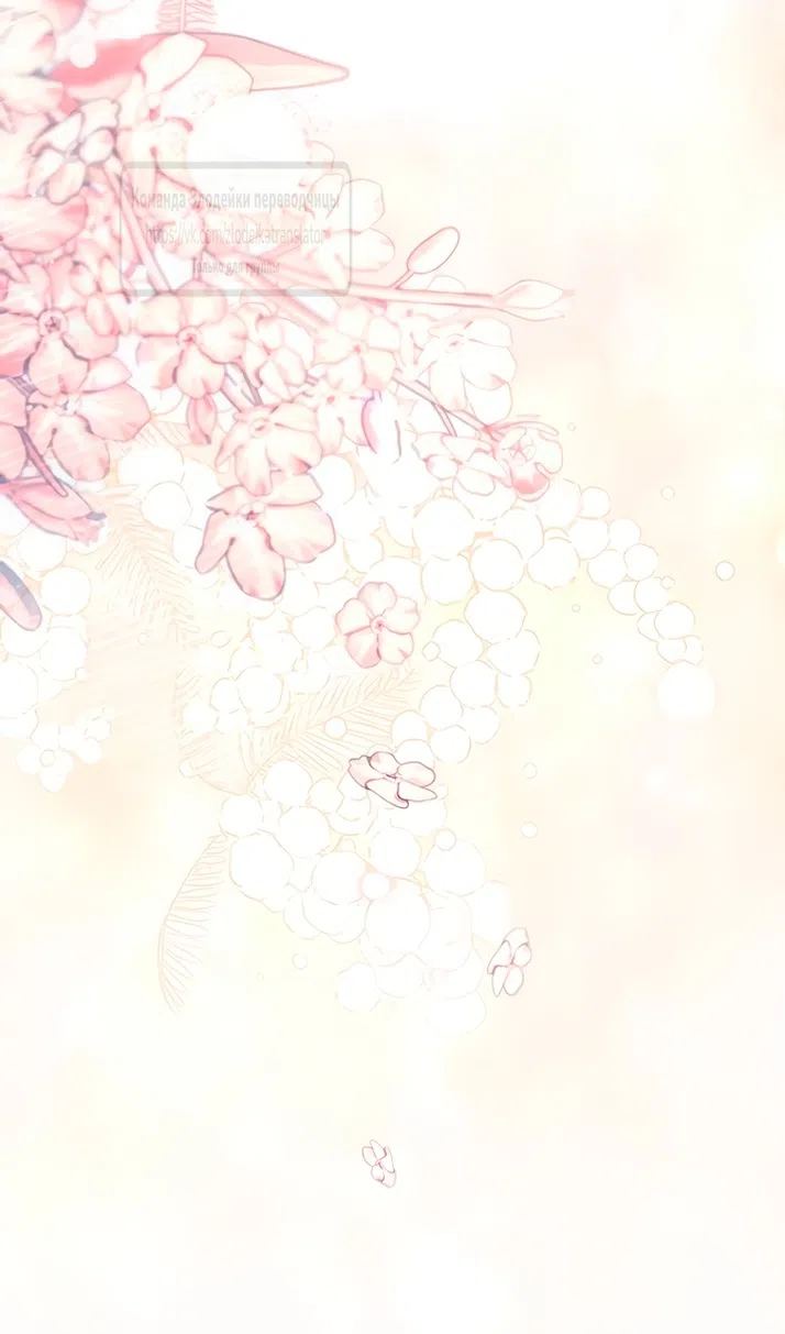 Страница 33 главы 226 манги Второй брак императрицы / Second marriage of the Empress