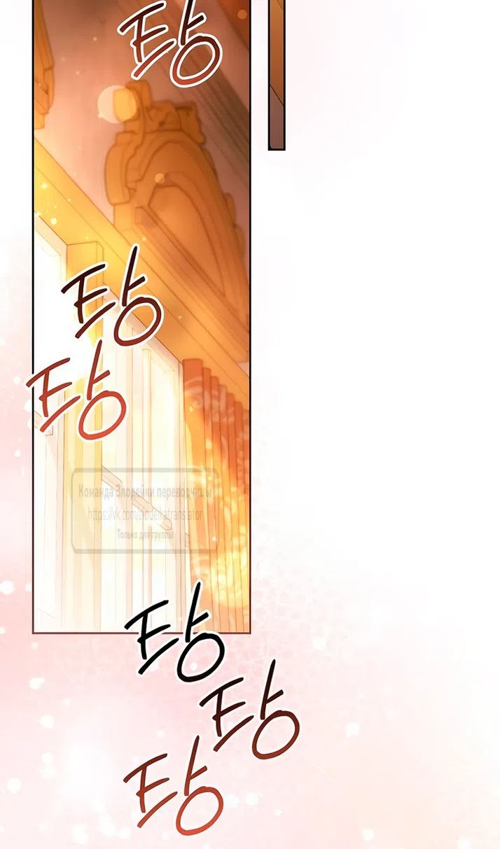 Страница 36 главы 226 манги Второй брак императрицы / Second marriage of the Empress