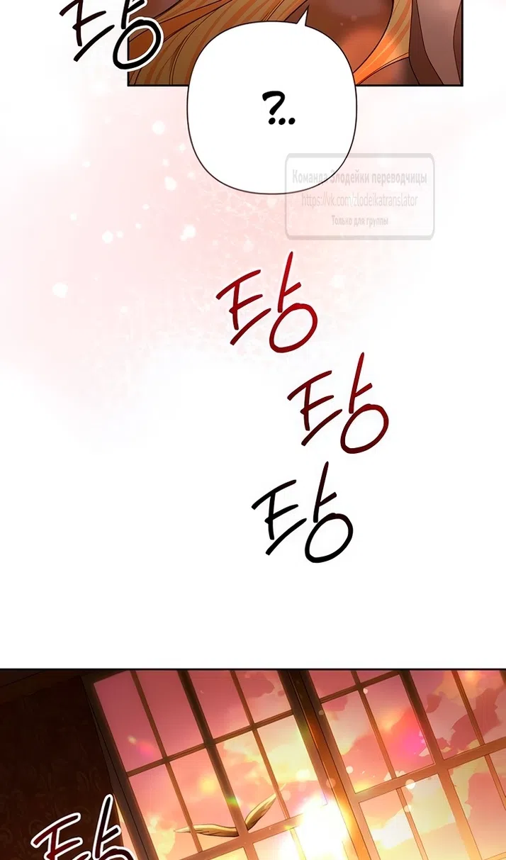 Страница 38 главы 226 манги Второй брак императрицы / Second marriage of the Empress