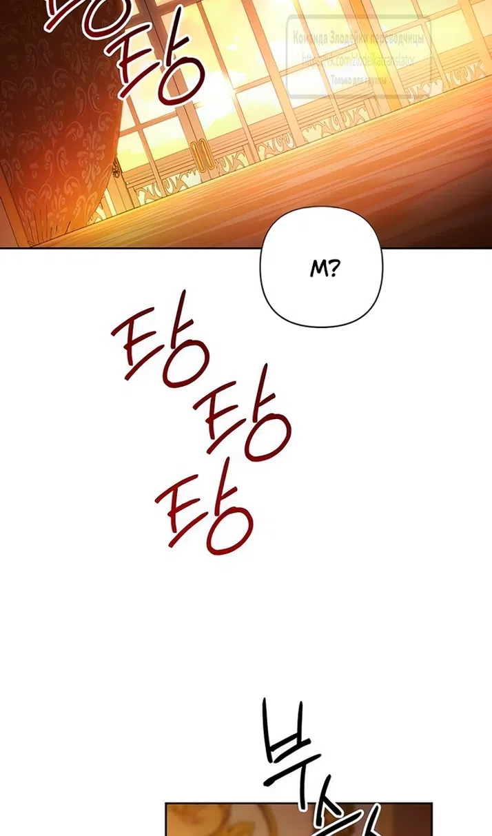 Страница 39 главы 226 манги Второй брак императрицы / Second marriage of the Empress