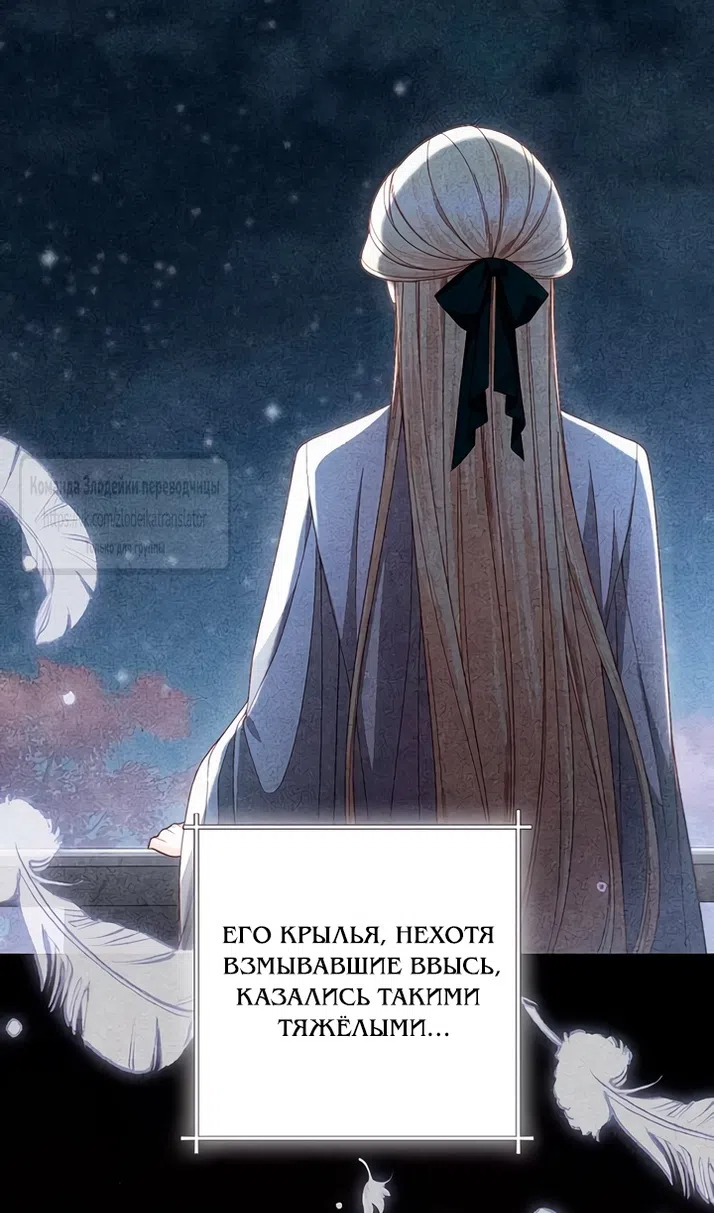 Страница 4 главы 226 манги Второй брак императрицы / Second marriage of the Empress