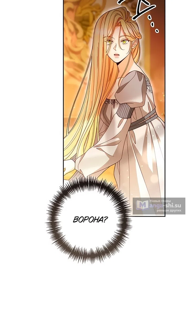 Страница 40 главы 226 манги Второй брак императрицы / Second marriage of the Empress