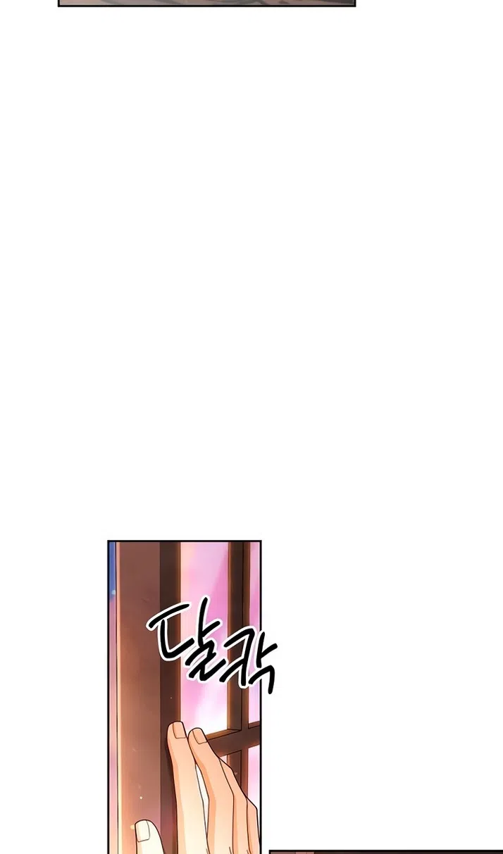 Страница 42 главы 226 манги Второй брак императрицы / Second marriage of the Empress