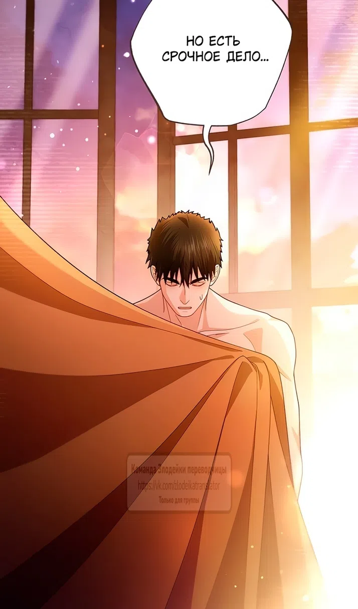 Страница 46 главы 226 манги Второй брак императрицы / Second marriage of the Empress