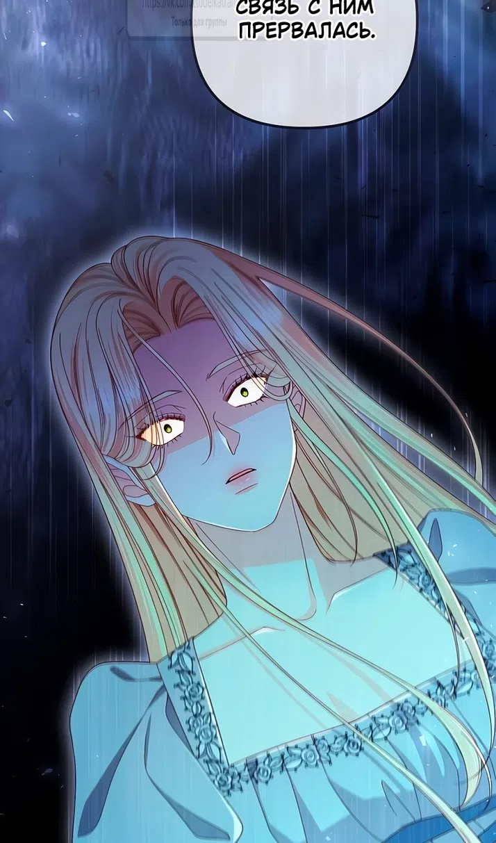 Страница 49 главы 226 манги Второй брак императрицы / Second marriage of the Empress