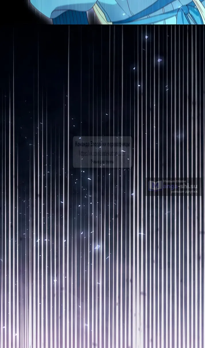 Страница 50 главы 226 манги Второй брак императрицы / Second marriage of the Empress