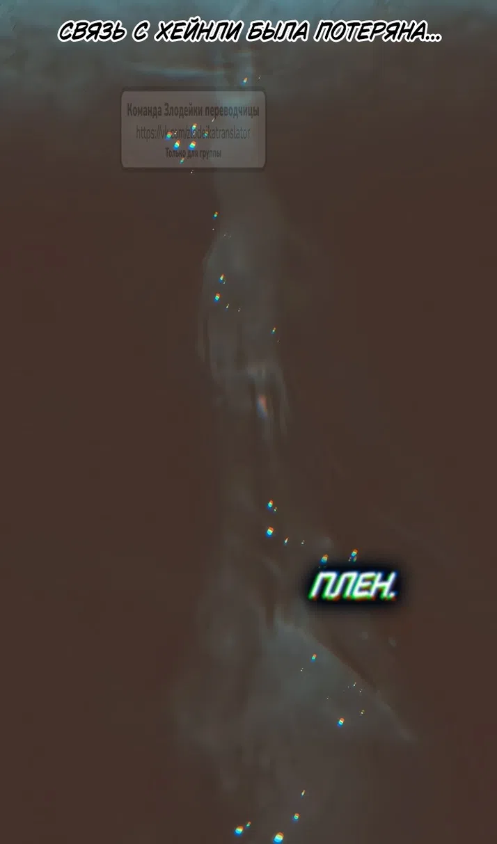 Страница 54 главы 226 манги Второй брак императрицы / Second marriage of the Empress