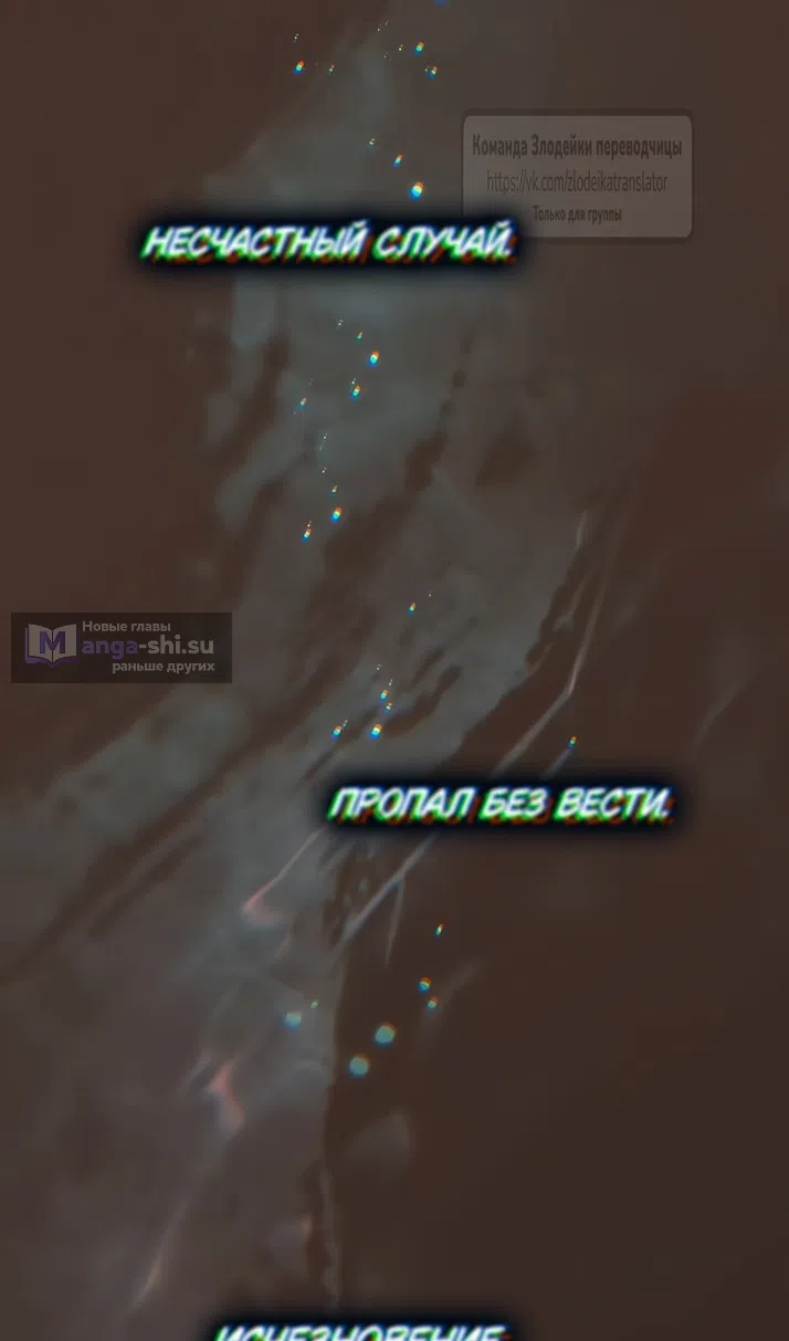 Страница 55 главы 226 манги Второй брак императрицы / Second marriage of the Empress