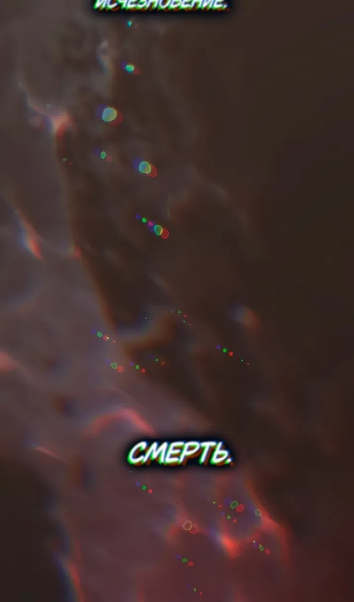 Страница 56 главы 226 манги Второй брак императрицы / Second marriage of the Empress